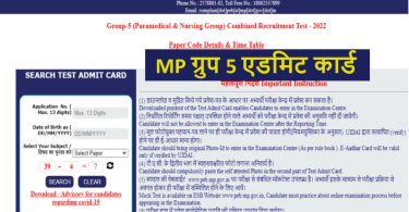 MP Group 5 Admit Card
