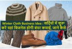 Winter Cloth Business Idea