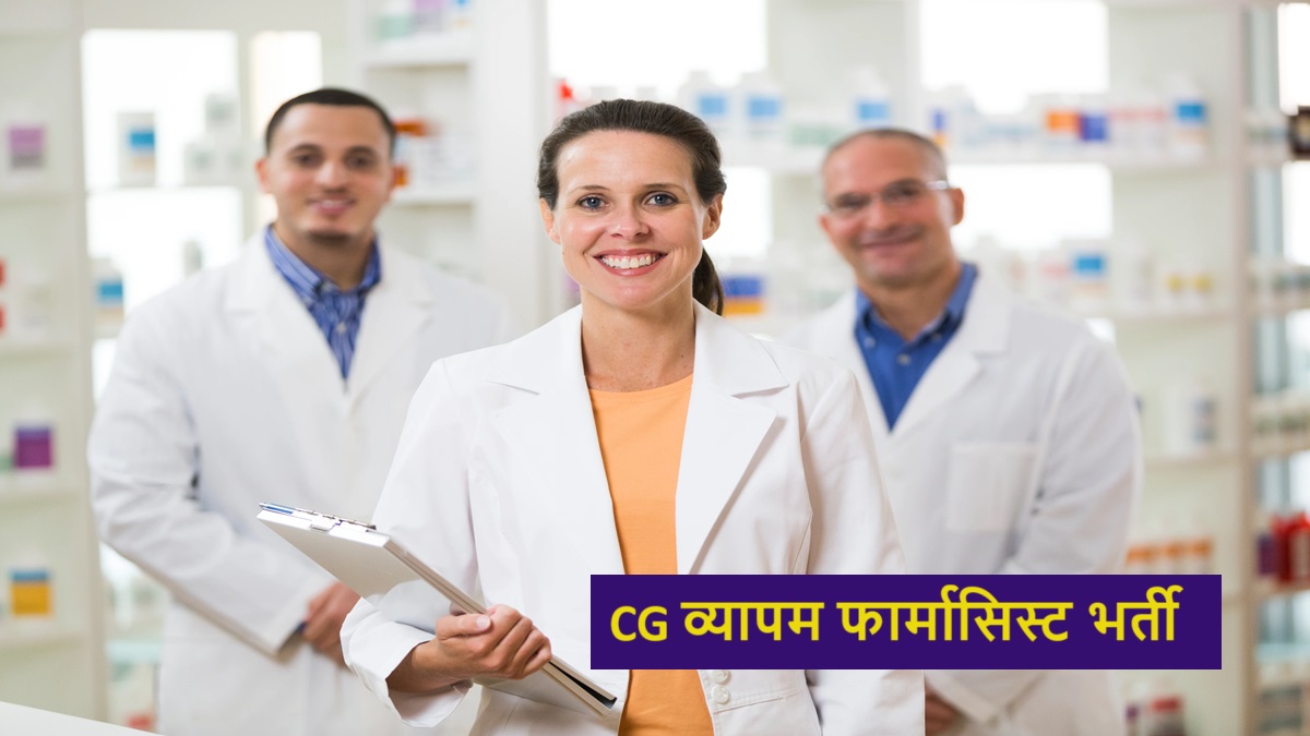 CG Pharmacist Recruitment