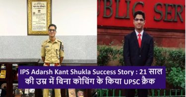 IPS Adarsh Kant Shukla Success Story