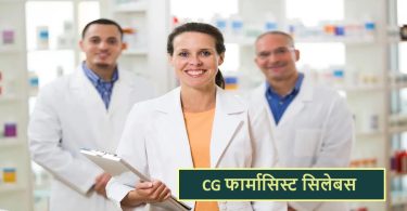 CG Pharmacist Syllabus