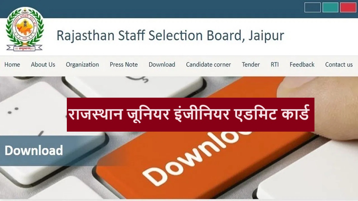 Rajasthan Junior Engineer Admit Card