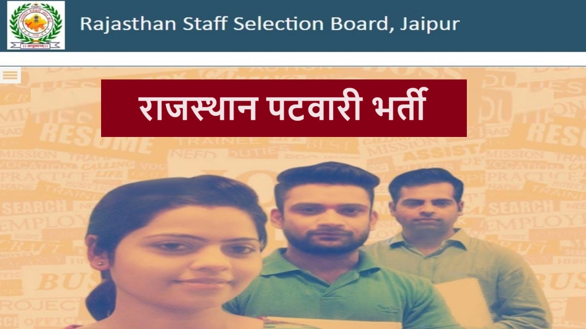 Rajasthan Patwari Recruitment