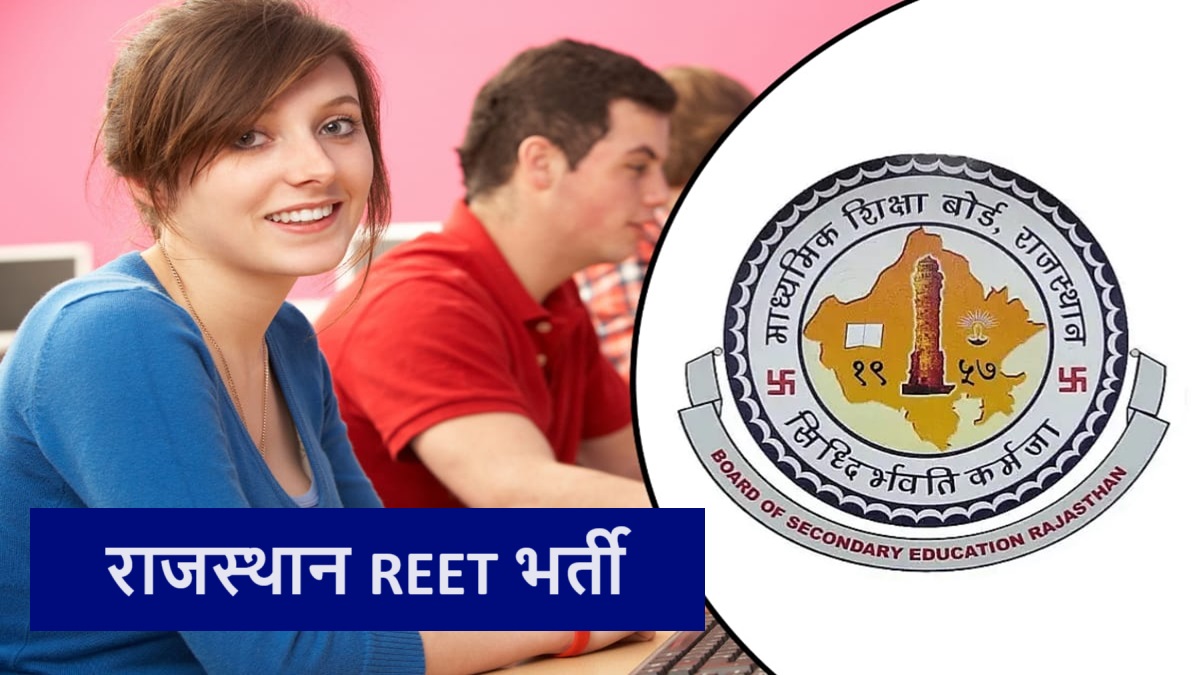 Rajasthan REET Recruitment