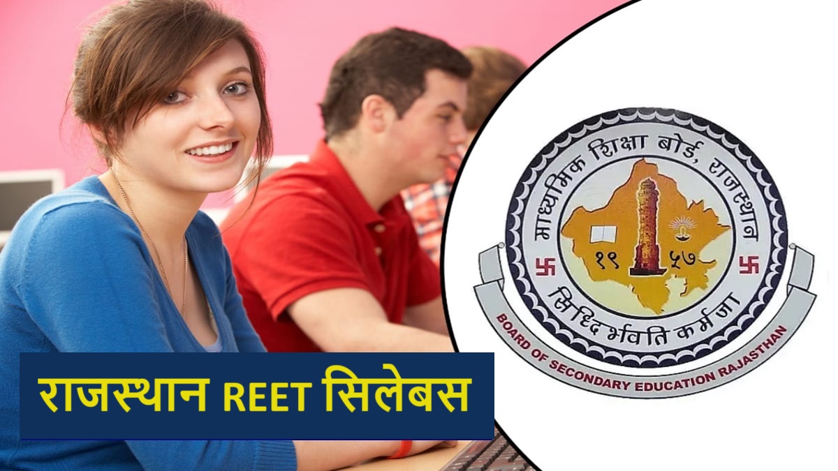 Rajasthan REET Syllabus