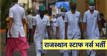 Rajasthan Staff Nurse Recruitment