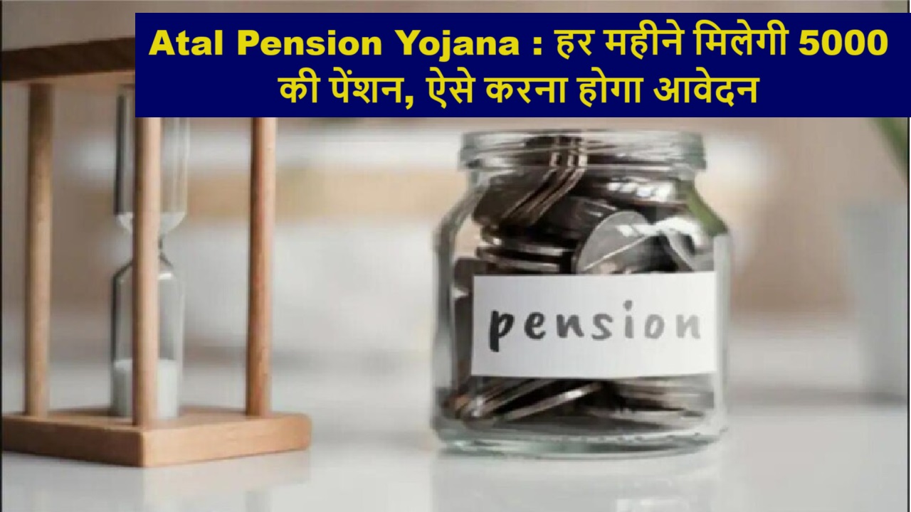 APY Pension Scheme