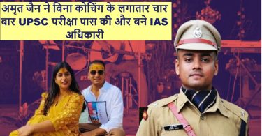 IAS Amrit Jain Success Story