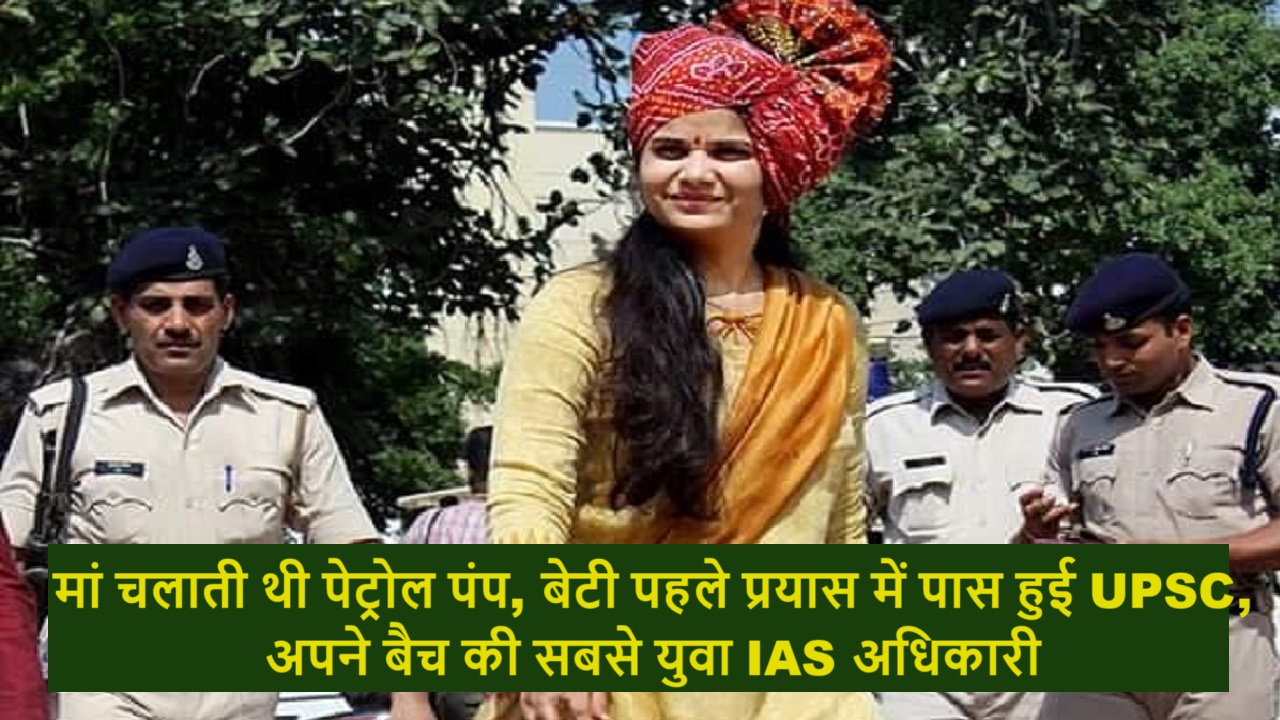 IAS Swati Meena Success Story