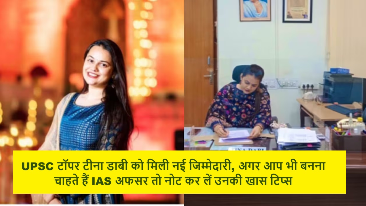 IAS Tina Dabi Success Story