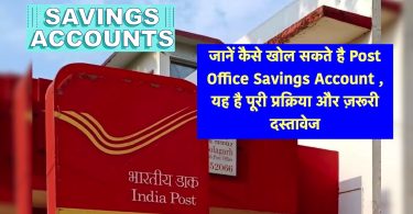 Know how to open Post Office Savings Account