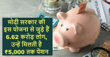 APY Pension Scheme Big News