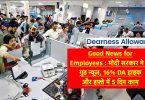 Good News for Employees