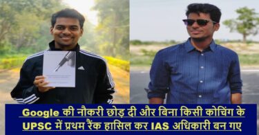 IAS Anudeep Durishetty Success Story