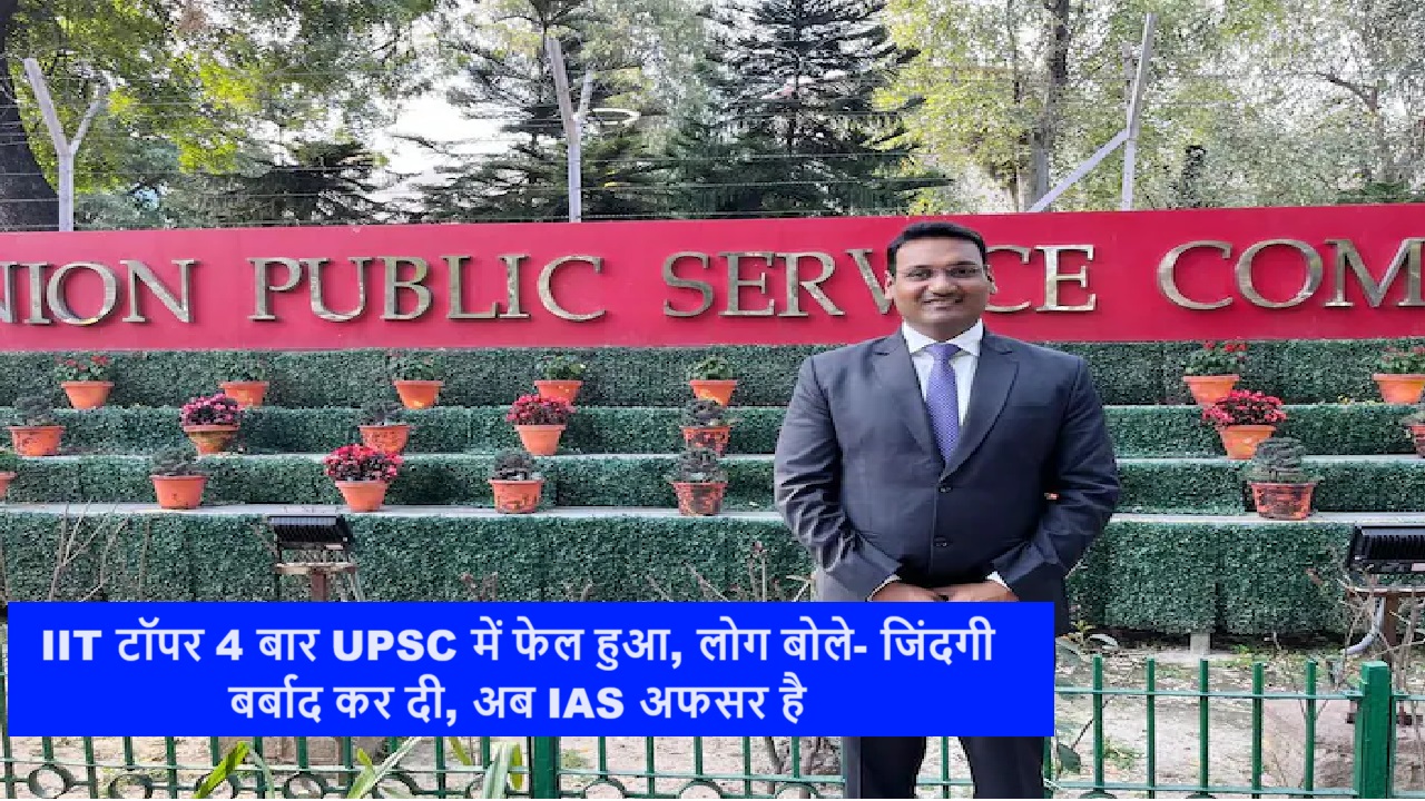 IAS Ashish Kumar Singhal Success Story