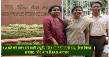 IAS Dr Anjali Garg Success Story