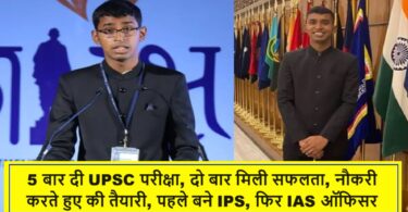 IAS Krishan Kumar Singh Success Story