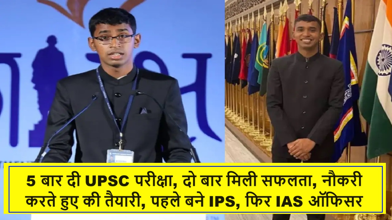 IAS Krishan Kumar Singh Success Story