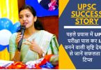 IAS Srushti Jayant Deshmukh Success Story