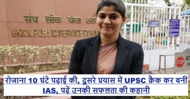 IAS Vaishali Success Story