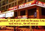 ICICI Bank Fixed Deposit Rate