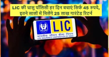 LIC Jeevan Anand Policy Update