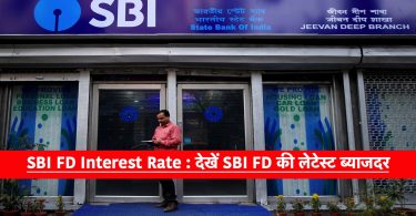 SBI FD Interest Rate