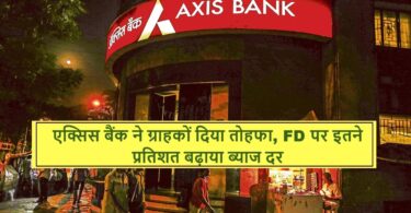 Axis Bank Hike FD Rates