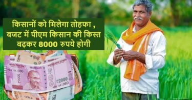 Farmers will get a gift