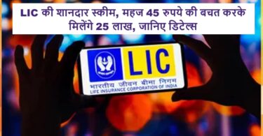 LIC Jeevan Anand Policy Benefits