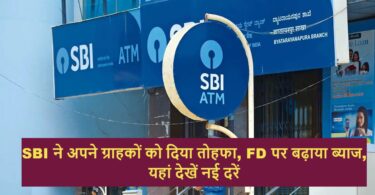 SBI gave a gift to its customers