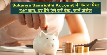 Sukanya Samriddhi Account Check