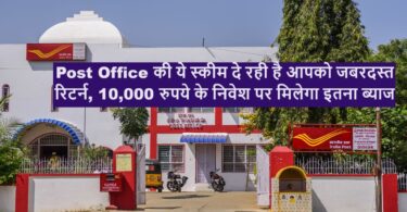 This scheme of Post Office is giving you tremendous returns